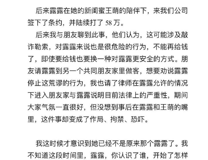 育妈计|霍尊事件再次升级,网友揭开沪上大佬遮羞布,陈露引起全网热议!