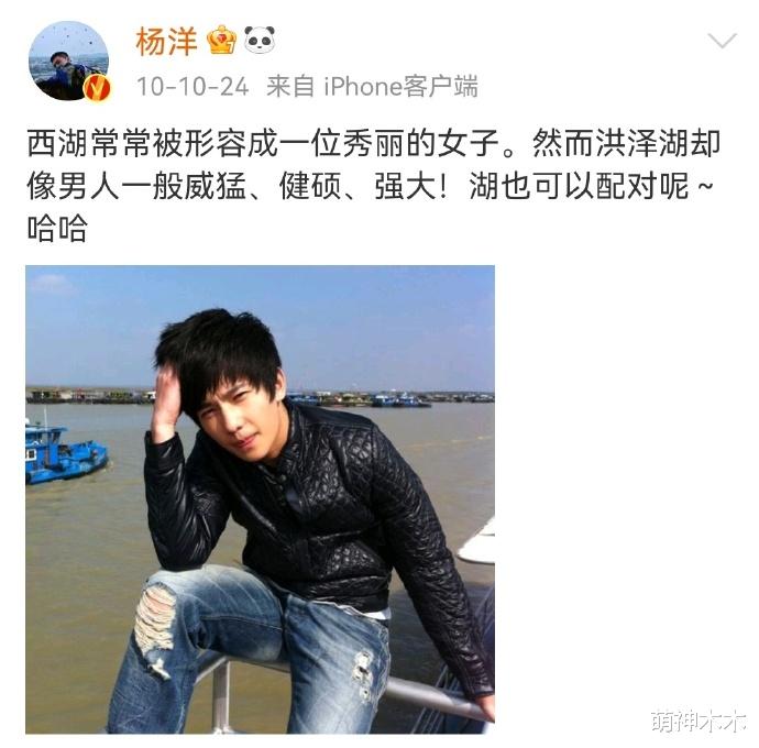 杨洋|杨洋过往沙雕微博被扒,本人连忙回应:吓得我差点设置成半年可见