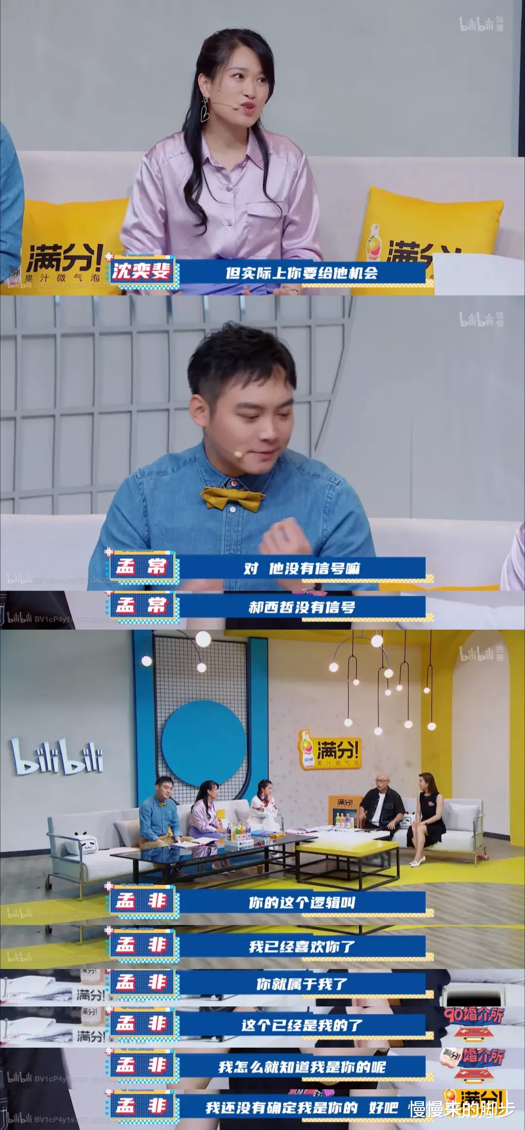 bilibili|B站这档节目，让我看到了男女择偶时最大的区别是什么！