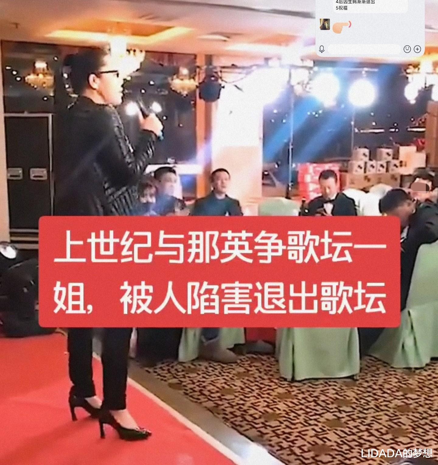 LIDADA的梦想 \＂消失\＂的歌坛一姐田震，到底经历了啥？看完你就明白了