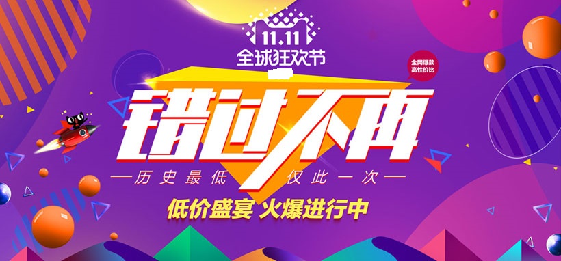 |双11快到了，钓友们要捂好自己的钱袋子，避免买些低效渔具