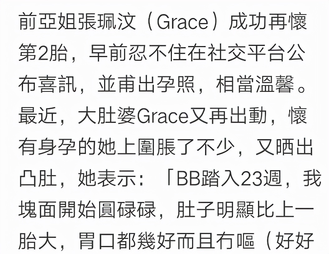 二胎|37岁前亚姐二胎得女！怀抱女儿出镜气色好，结婚3年终如愿生俩娃