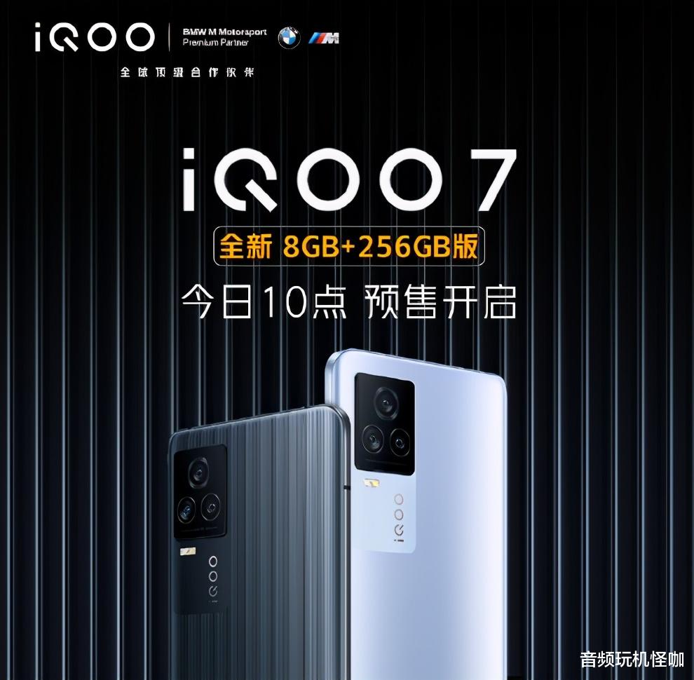 iqoo|别着急买手机！8GB+256GB+骁龙888，新版本强势开售