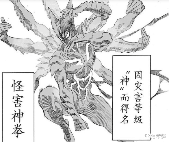 琦玉|《一拳超人》漫畫更新，餓狼新招數重創白精，卻還不是琦玉對手！