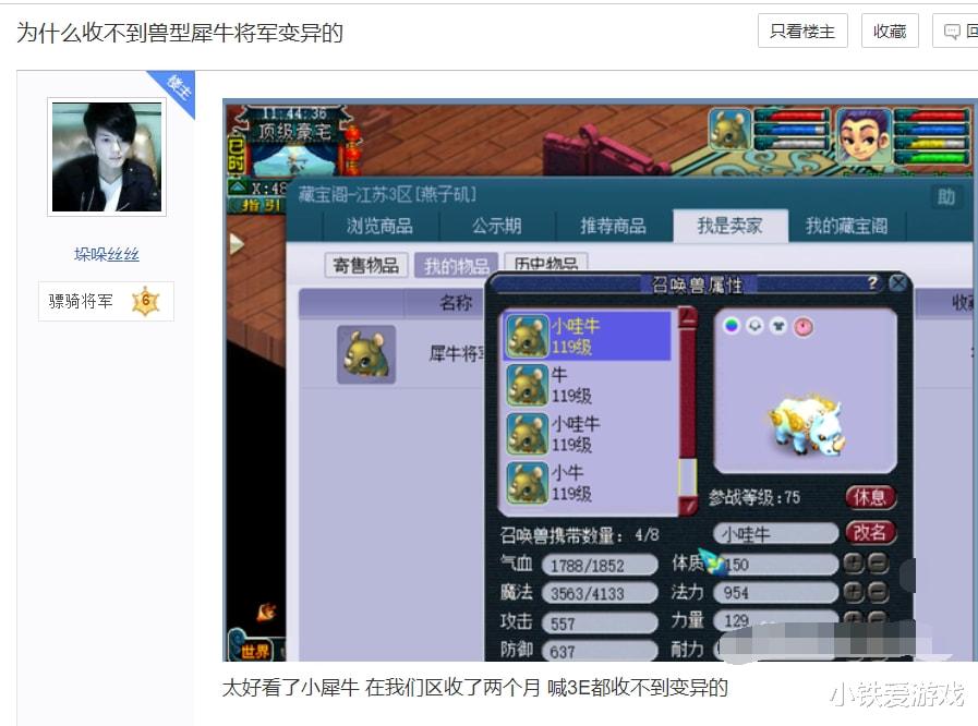 大唐|梦幻西游：梦幻第一血牛妙华！1W5血带凝光妙谛，大唐4刀扫不死！