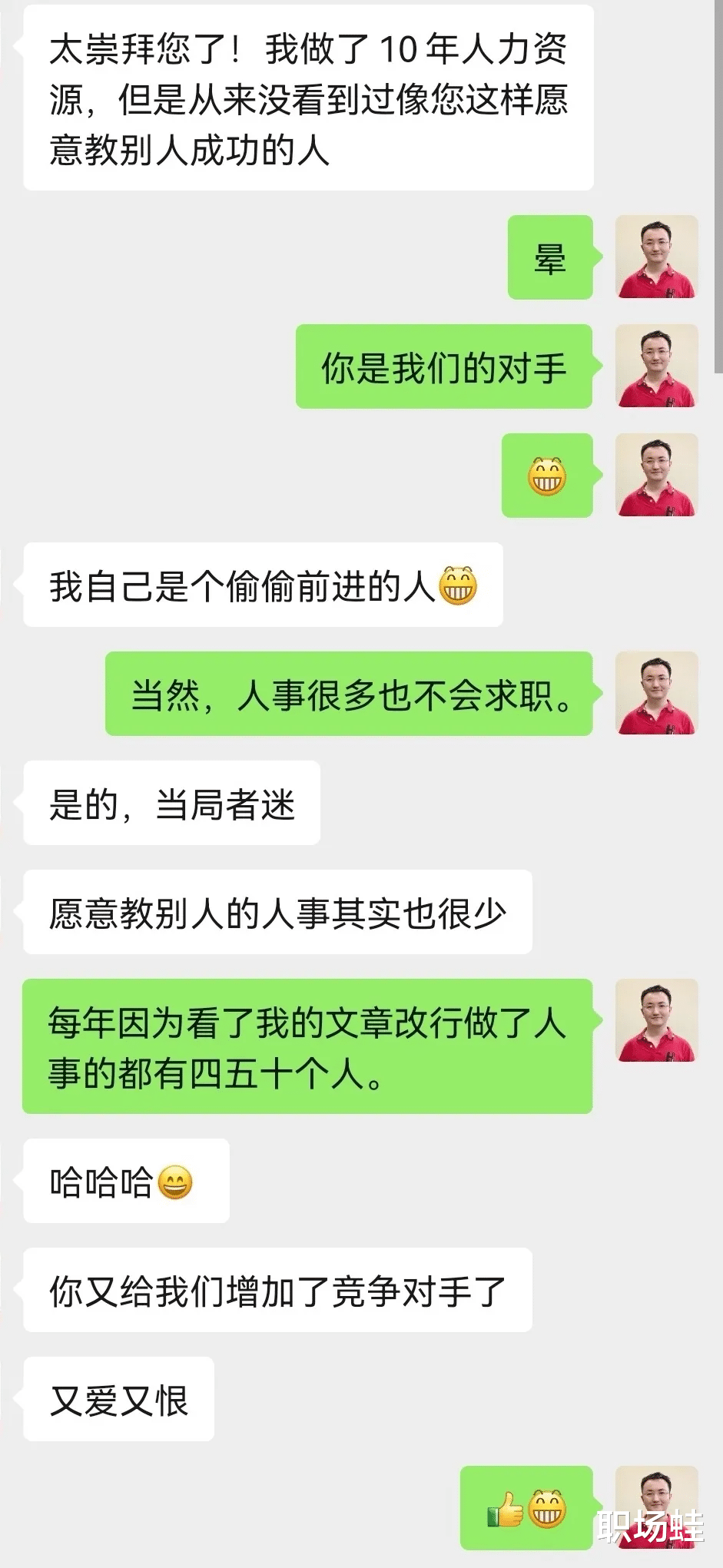 刘涛|HR一旦学会了幽哥的这一套，结果会咋样？