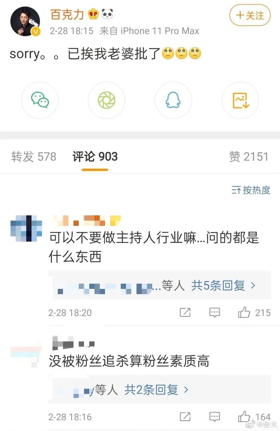 司雯嘉|他还是别出来祸害别人了吧！