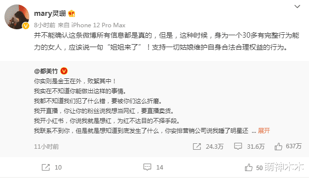 都美竹|吴亦凡事件惹众怒，圈内人士声援都美竹，“姐姐来了”暖人心