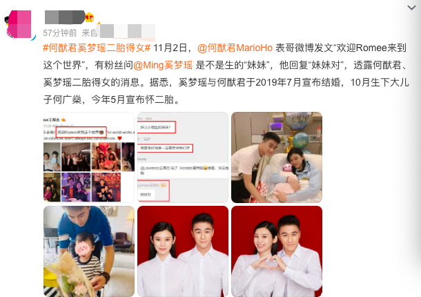 奚梦瑶|奚梦瑶二胎喜得女儿，何猷君表哥发文欢迎Romee，如今已儿女双全