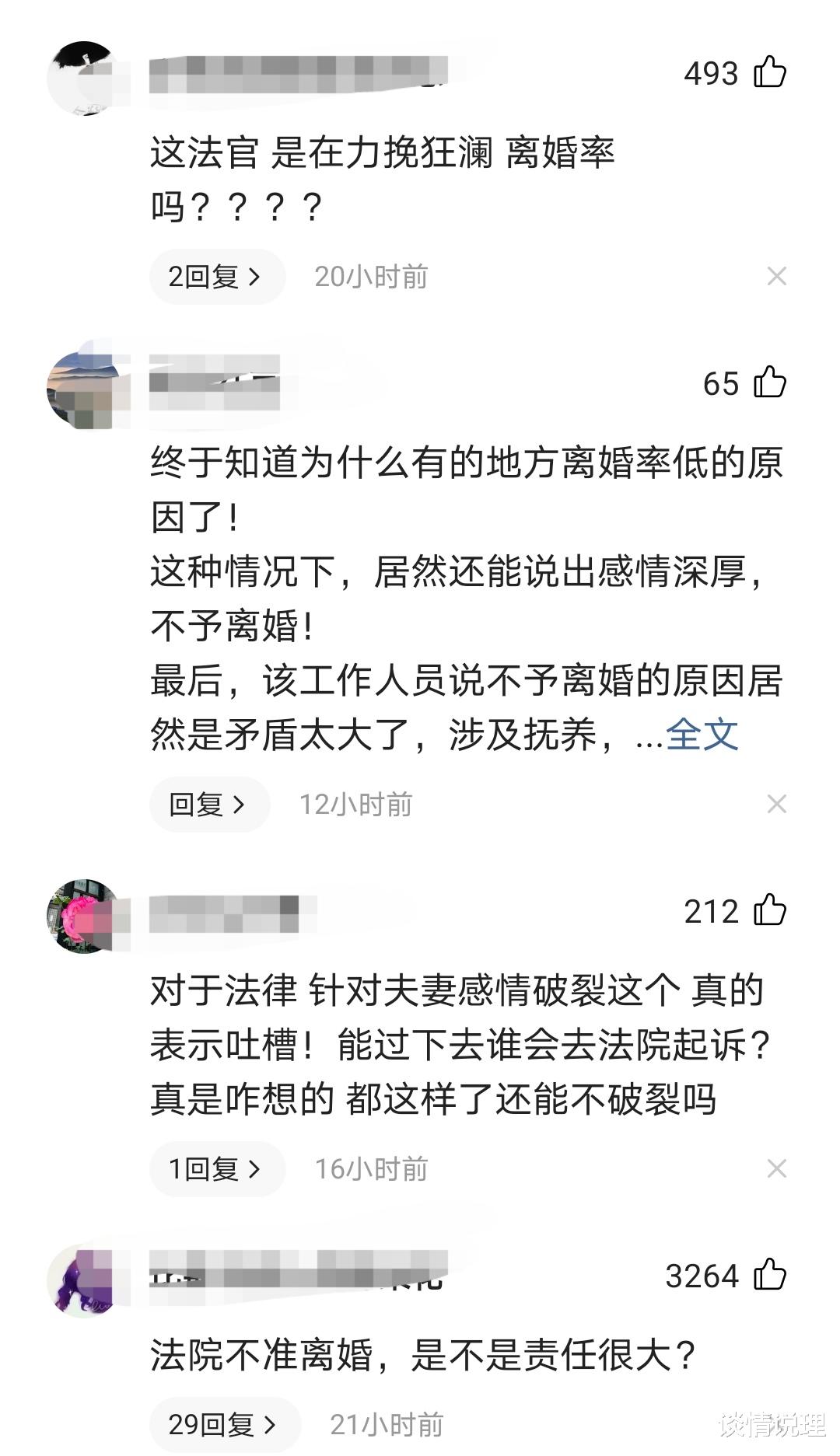 谈情说理|一男子侵犯岳母未遂，妻子多次起诉离婚被驳回：双方感情深厚