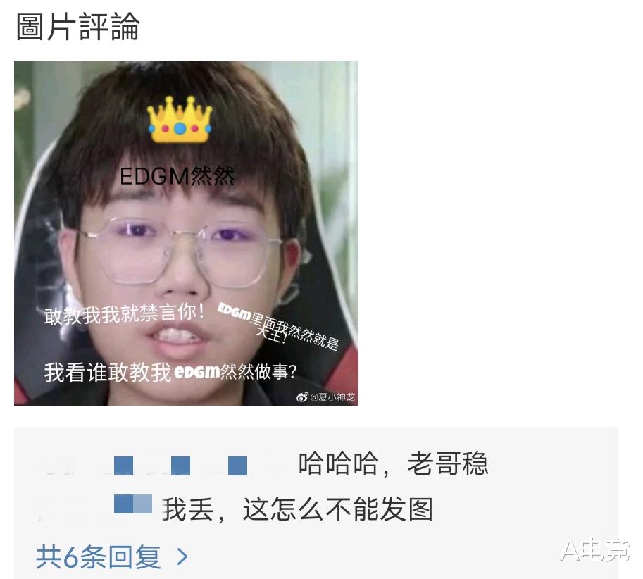 edg战队|KPL：职业巅峰赛特权事件发酵，EDGM被攻陷，平民只能忍气吞声？