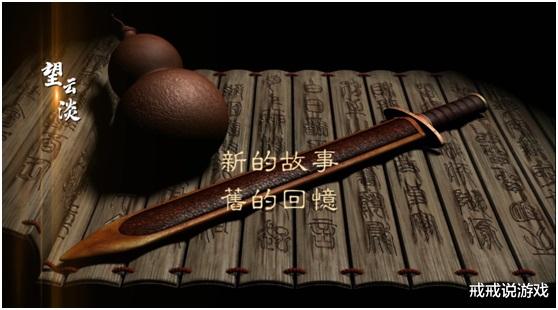 仙剑|你是怎样入的仙剑坑？史上最强游戏改编，官方逼死同人的二次创作