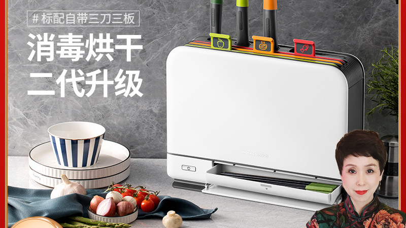 未来家|烘干消毒收纳刀具，这款厨房神器解决了大家担心的卫生问题！