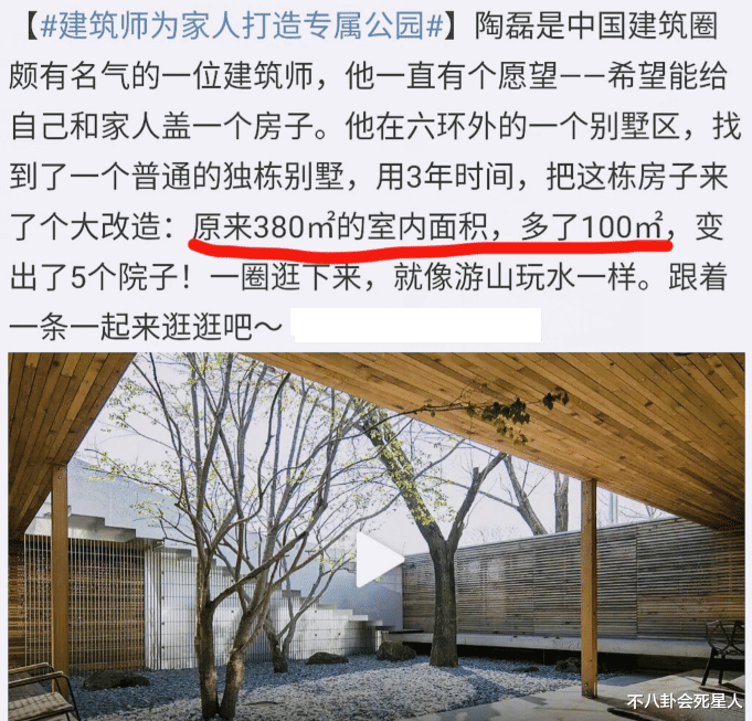 132万土胚房新进展，房子已经出现裂缝，设计师住房也被指违建