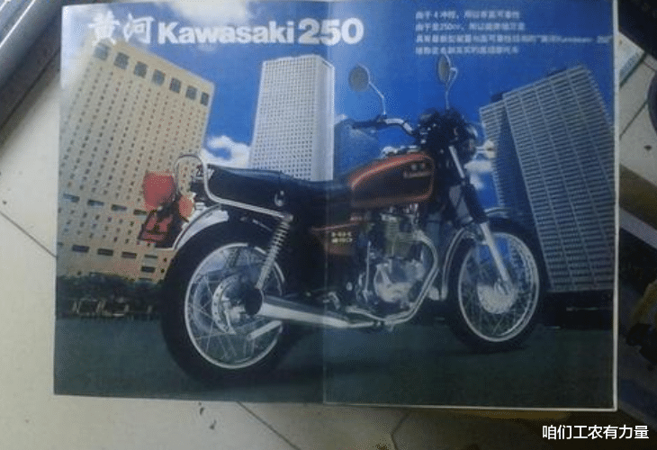 咱们工农有力量 80年代河南柴油机厂制造的摩托车：黄河川崎HK250，有人记得么
