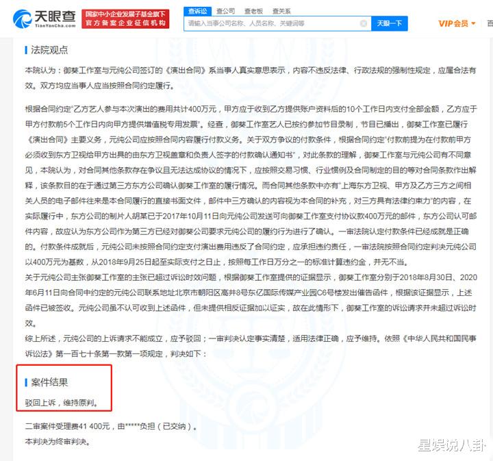 快乐大本营|两期节目400万，林志玲讨回通告费，网友直呼“辣眼睛”