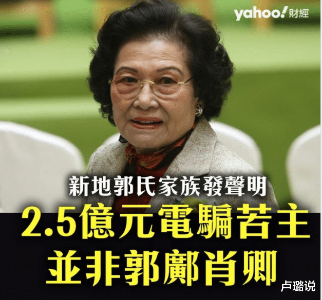 卢璐说 身价千亿的香港女富豪，帮儿媳赶小三，替丈夫接管公司，她是怎么做到的？