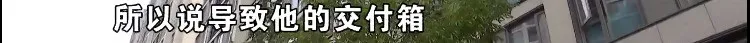 |手续全部办好，没见到交付箱