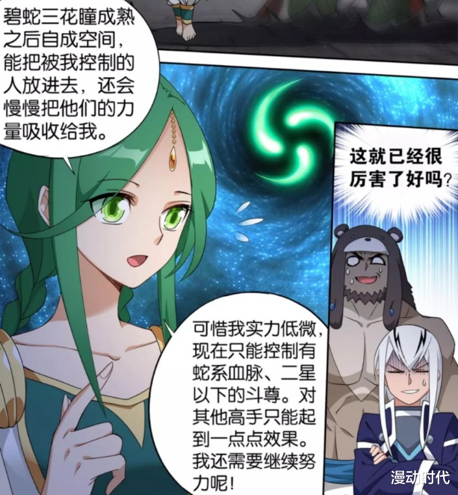 萧炎|盘点斗破苍穹中的血脉之力，算得上的都与萧炎有关，男女通吃！