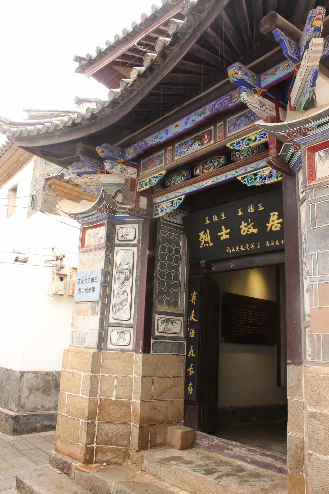 云南大观 祥云县29项文物被列入云南省第一批不可移动革命文物名录