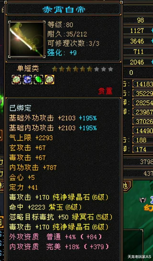 天龙八部|天龙八部怀旧服6级卡88星宿四孔怎么打?网友:身法星宿这么狠!