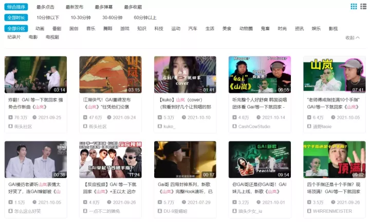 爱奇艺|爱奇艺明年又做新说唱，GAI 派克特 王以太 刘聪齐聚一堂！禁止新人入内