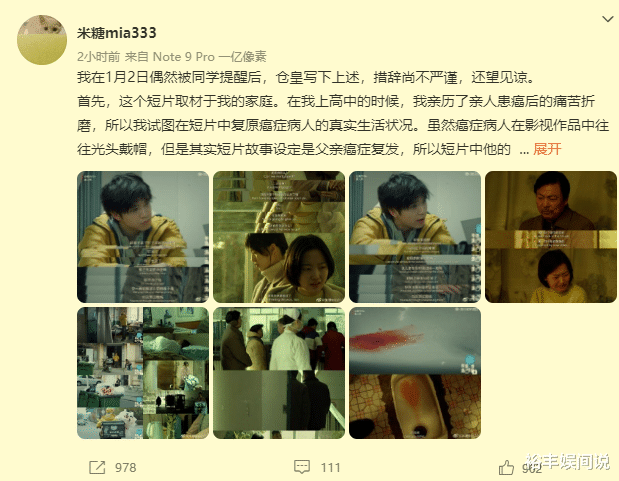 包贝尔|包贝尔被曝疑似抄袭，北电导演系研究生发出质疑，多处细节雷同