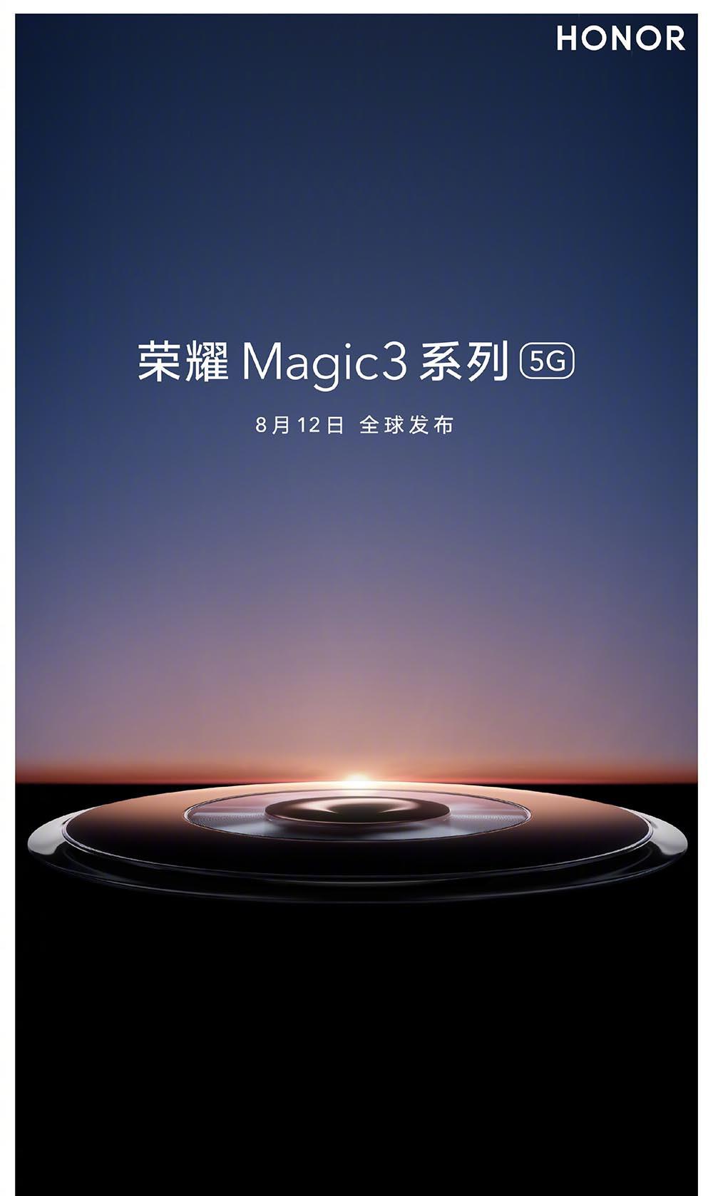 小米科技|荣耀Magic3官宣 对标小米MIX 4，暗示重铸华为荣光？