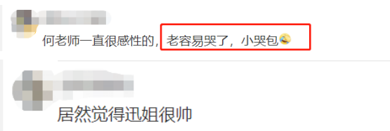 何炅|何炅深夜聚会醉酒流泪！周迅拥抱拍肩安慰，室内抽雪茄姿势熟练