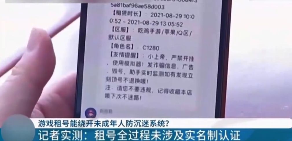 网易游戏|促进未成年防沉迷机制有效落实，网易游戏探索人脸识别技术