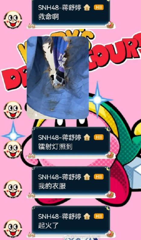 蒋舒婷|女星蒋舒婷表演时意外着火！因镭射灯太烫，衣服被烧穿一个大洞