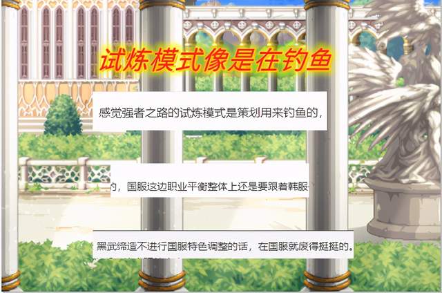 国服|试炼模式水道职业大放异彩，黑武原来这么强，试炼模式疑似在钓鱼