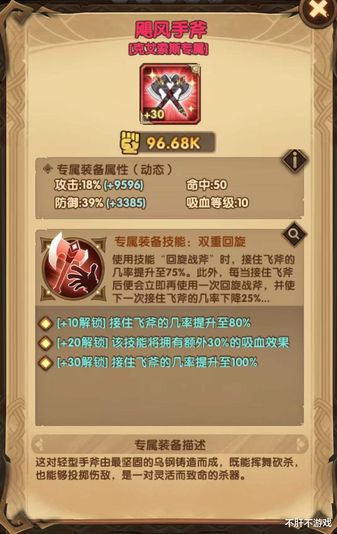 剑与远征|剑与远征：英雄就业第二轮盘点，怎么都是牛鬼蛇神？