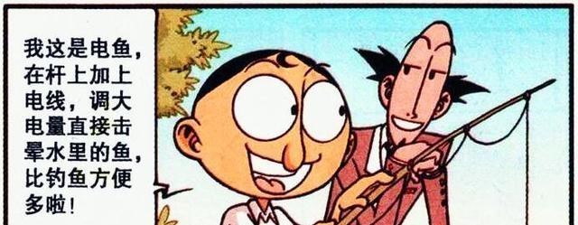 |钓鱼大比拼！星太奇木杆钓鱼被表扬，而奋豆发明科技鱼竿却被暴揍