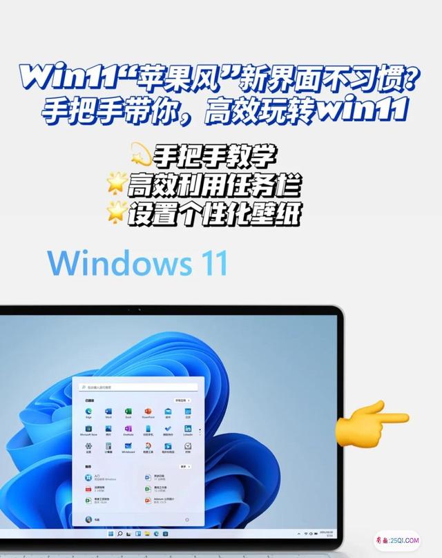 Windows11新系统不好用？教你几步设置秒提升效率