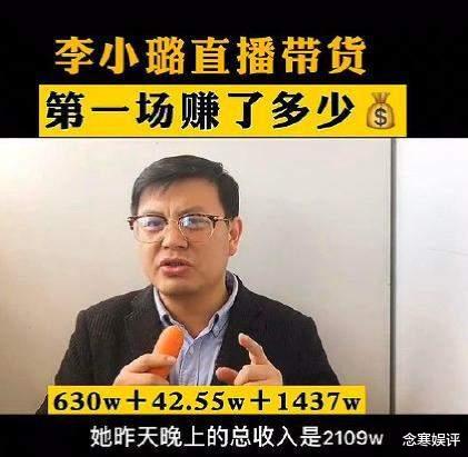 马蓉|马蓉直播带货首秀被骂惨，只开播21分钟就跑了，一件货都没卖出去