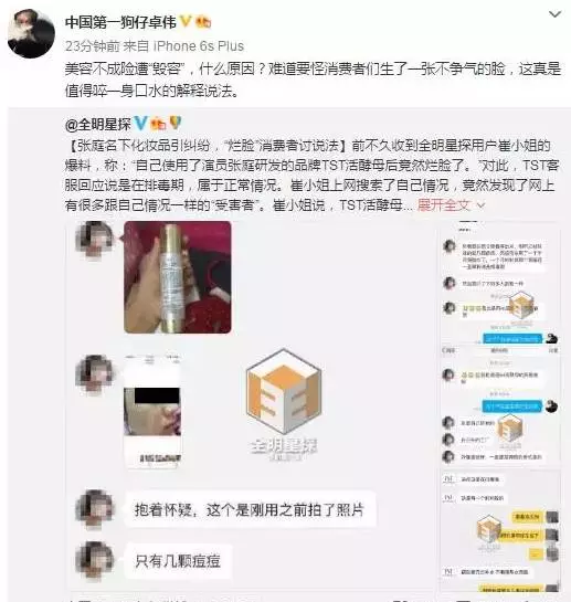 黄磊|鹿晗：关晓彤，求你闭嘴吧