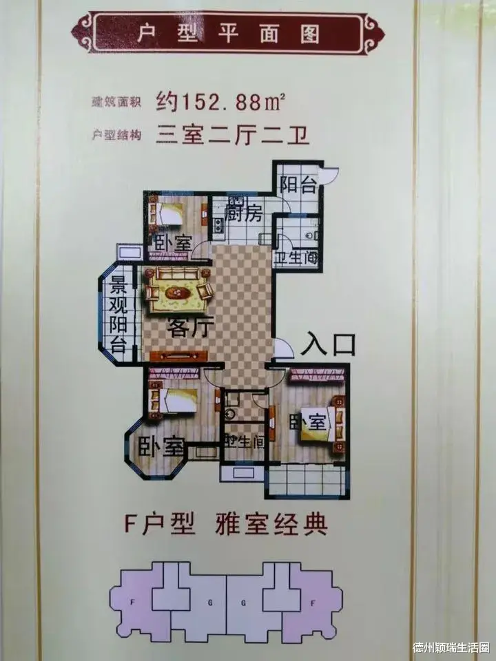 |德州经开区一小区24套房产公开司法拍卖