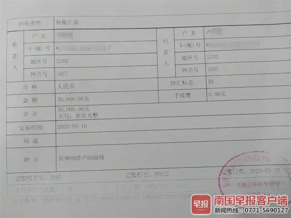 可怕!3万元的借条,字全没了,只剩红手印