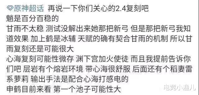 原神|原神：终于来了！2.4版本一夜之间大曝光，还是春节版本更隆重