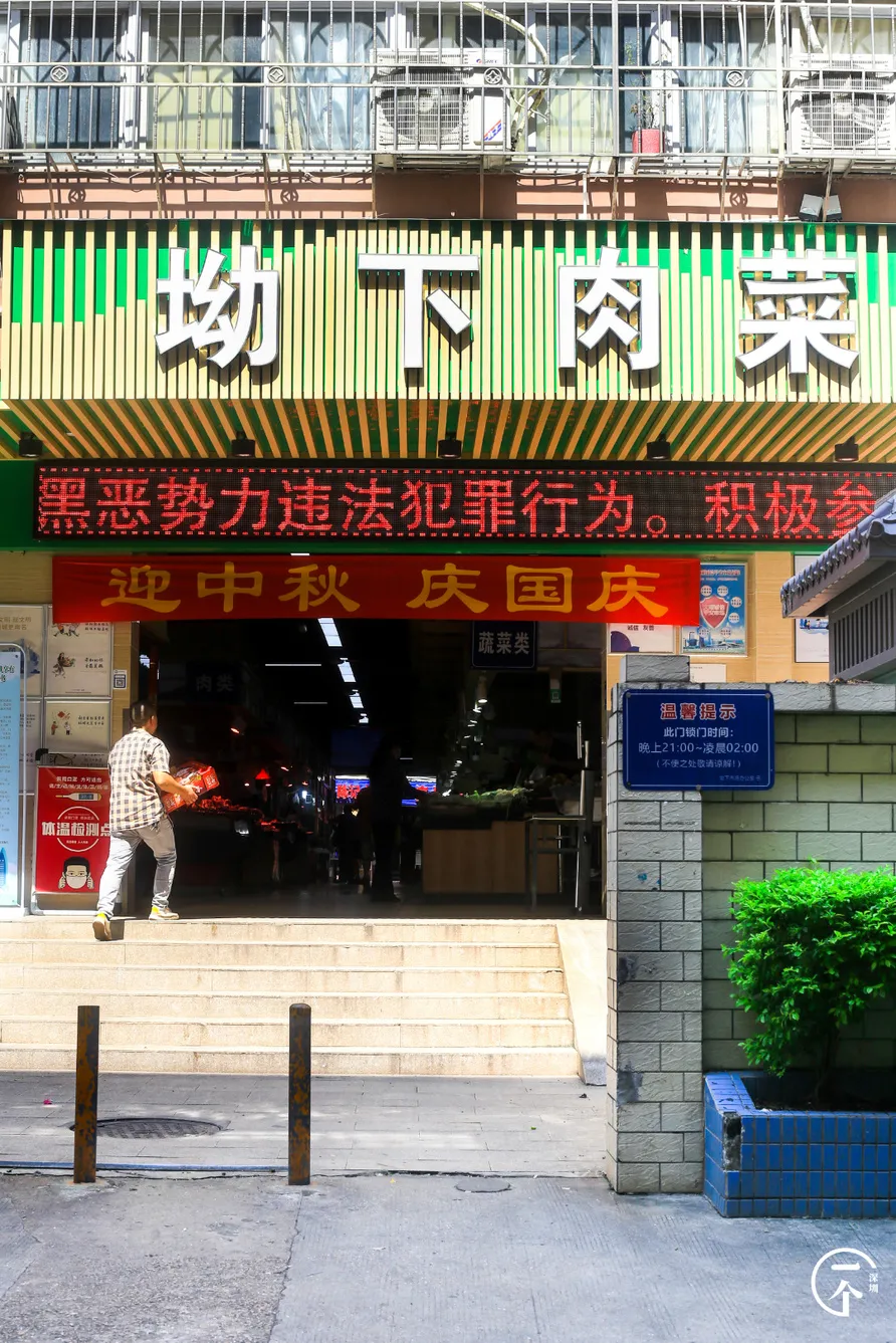 房地产市场|深圳“养生村”，租金才1200？