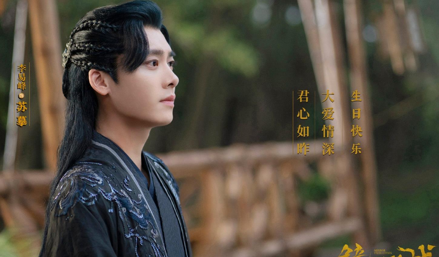 李易峰|八部大剧来袭，李易峰、景甜、许魏洲、胡一天，即将开启霸屏模式