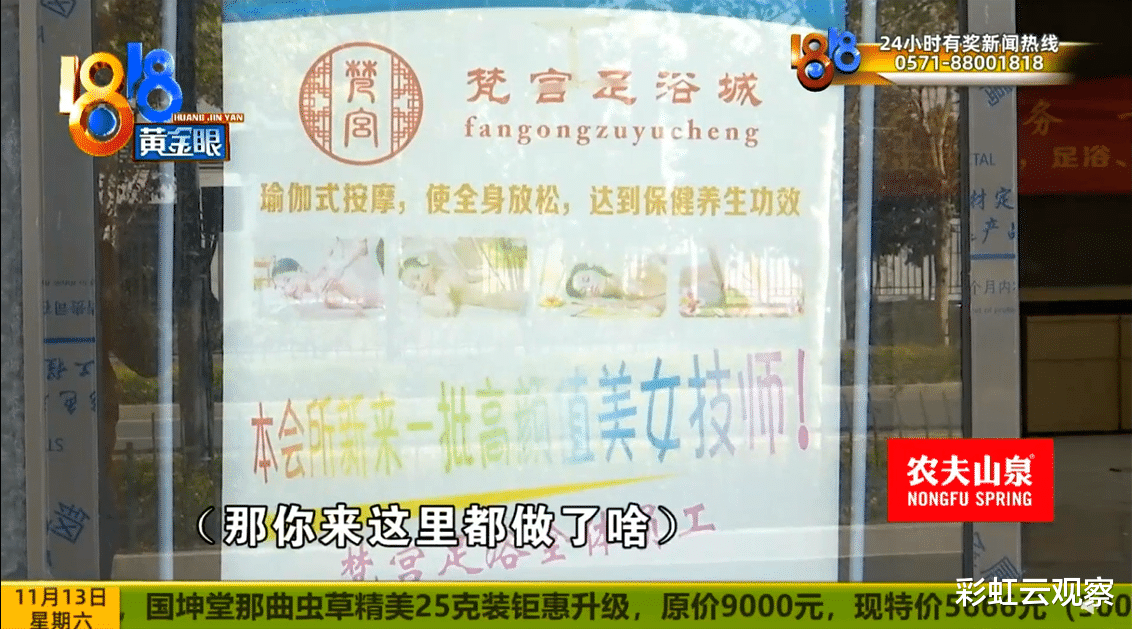 最贵项目3000多,未成年小伙足疗店消费好几万!父亲怀疑被敲诈,报警带儿子上门要求全额退款!