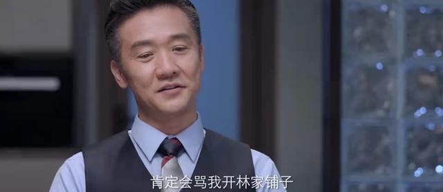 《突围》:林满江,眼神藏玄机,或许她才是“林家铺子”的大掌柜