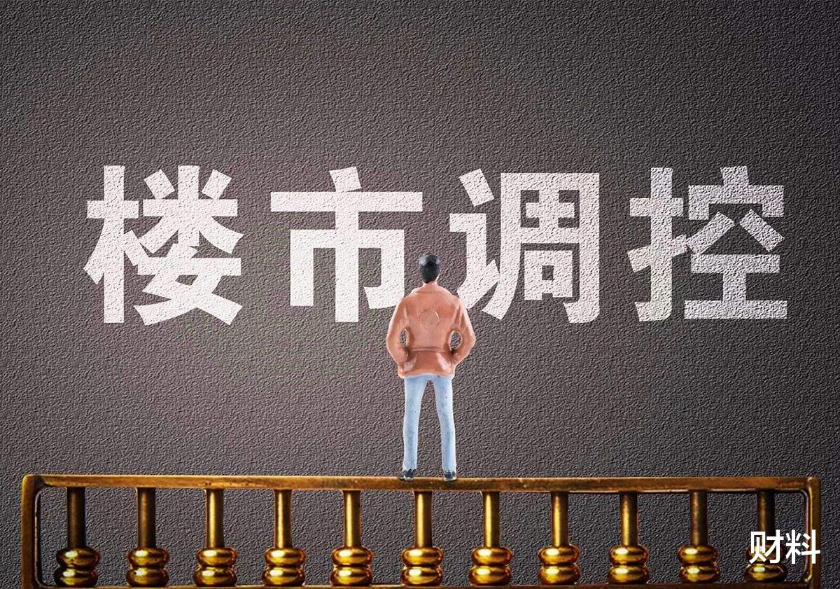 购房置业|已有21城发布“限跌令”，却拦不住唐山房价下跌，跌幅创5年新高