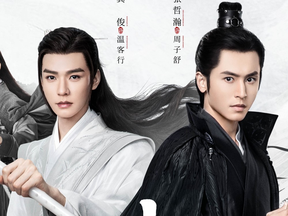 山河令|历经改名风波，《山河令》我看了四集，细节硬伤，令我心情复杂
