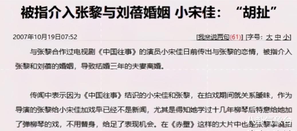 宋佳|内地至今未婚的6名大龄女星,家里催婚也没用,最大的已经49岁了