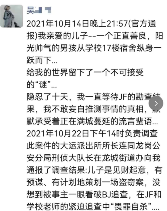 深圳一大学生被指偷高价手表,调查过程中坠楼身亡