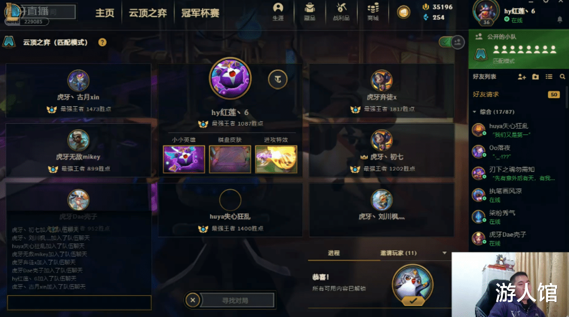 武林闲侠|虎牙超级联赛激战正酣，有红莲神超参加的云顶之弈太激烈了