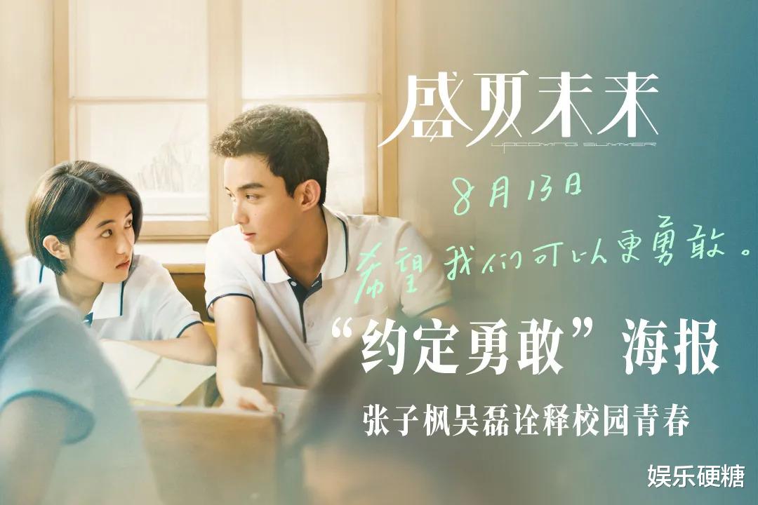 饿了么|被骂“诈骗”的《盛夏未来》，揭开了抖音营销的创口